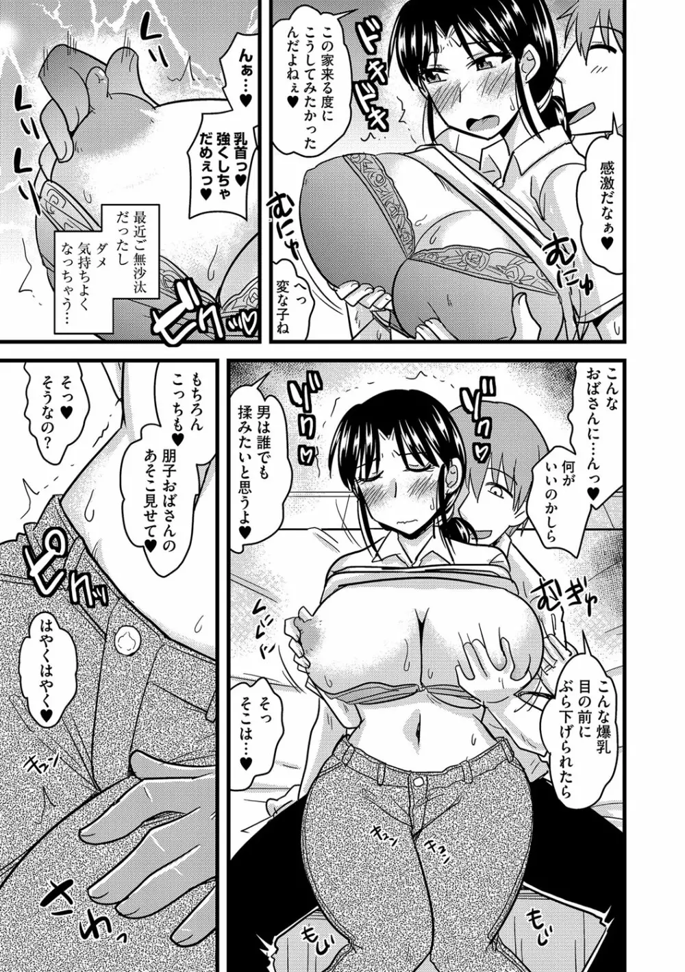 サイベリアマニアックス 絶望寝取られセレクション Vol.002 78ページ