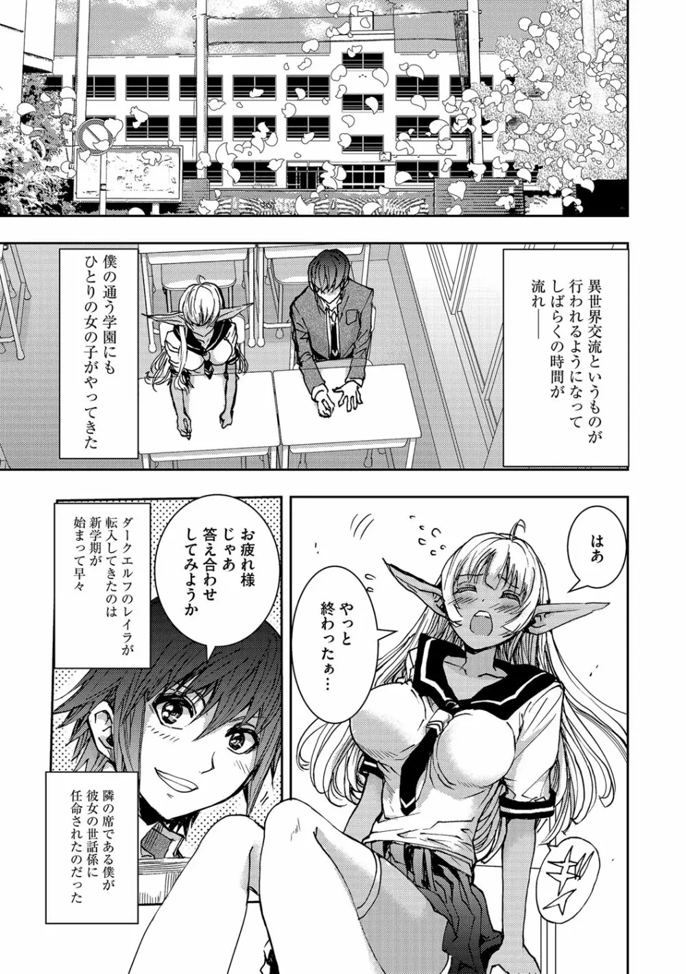 サイベリアマニアックス 絶望寝取られセレクション Vol.002 98ページ