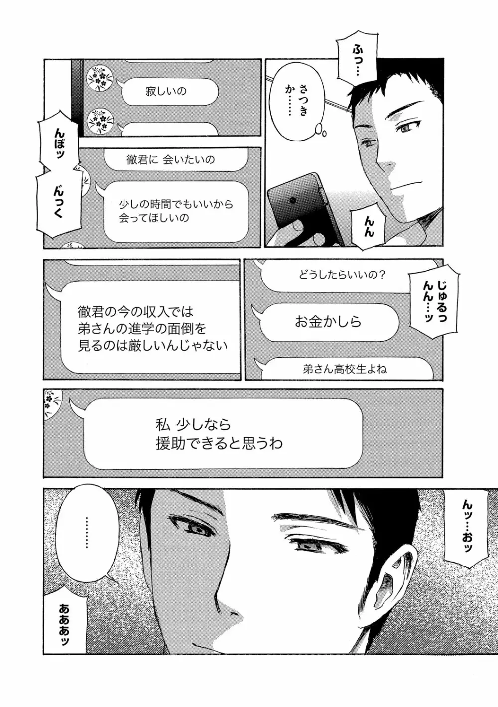 サイベリアマニアックス 絶望寝取られセレクション Vol.003 125ページ