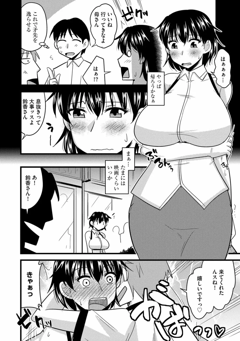 サイベリアマニアックス 絶望寝取られセレクション Vol.003 57ページ