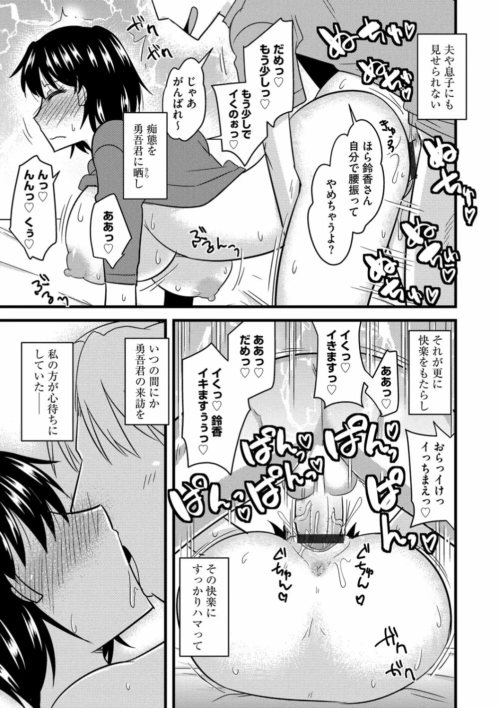 サイベリアマニアックス 絶望寝取られセレクション Vol.003 70ページ