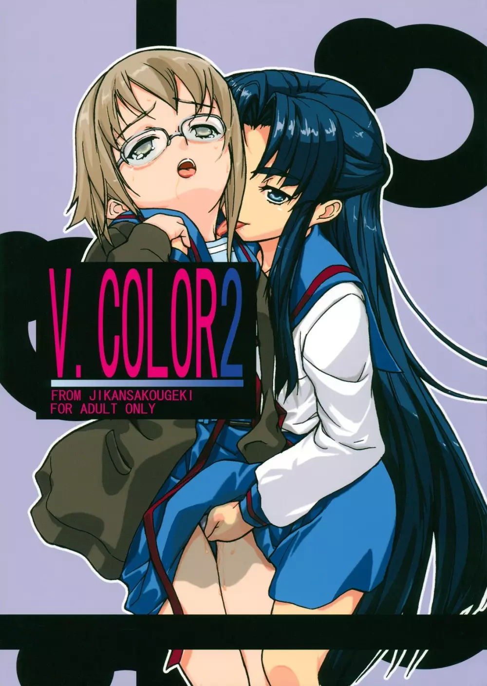 V.COLOR 2 1ページ