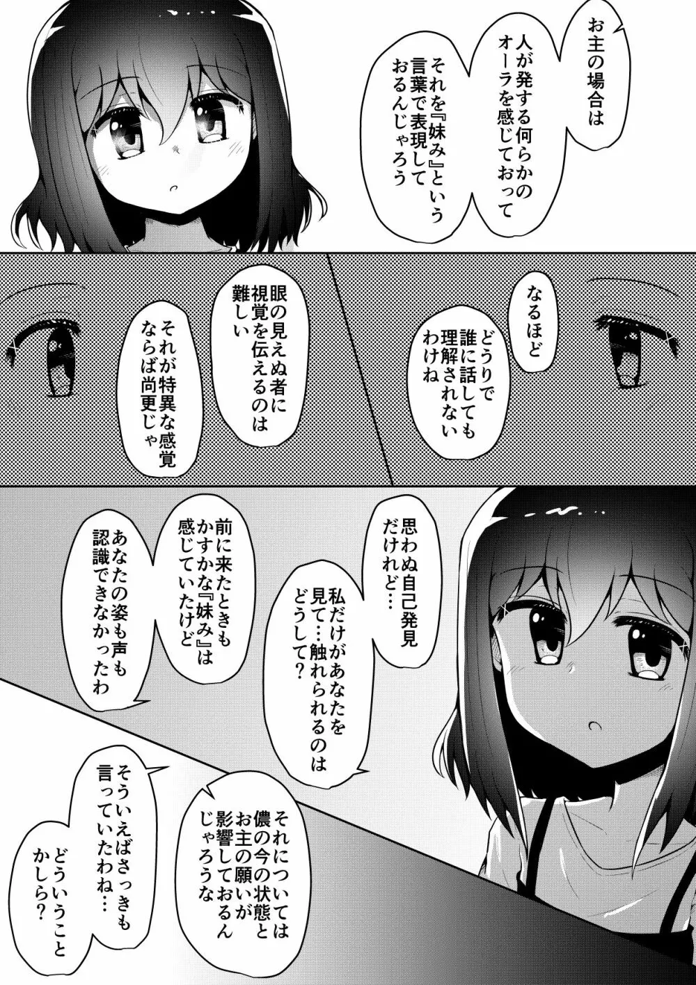 ふぉー・ふーむ・ごっど・わーくす 119ページ