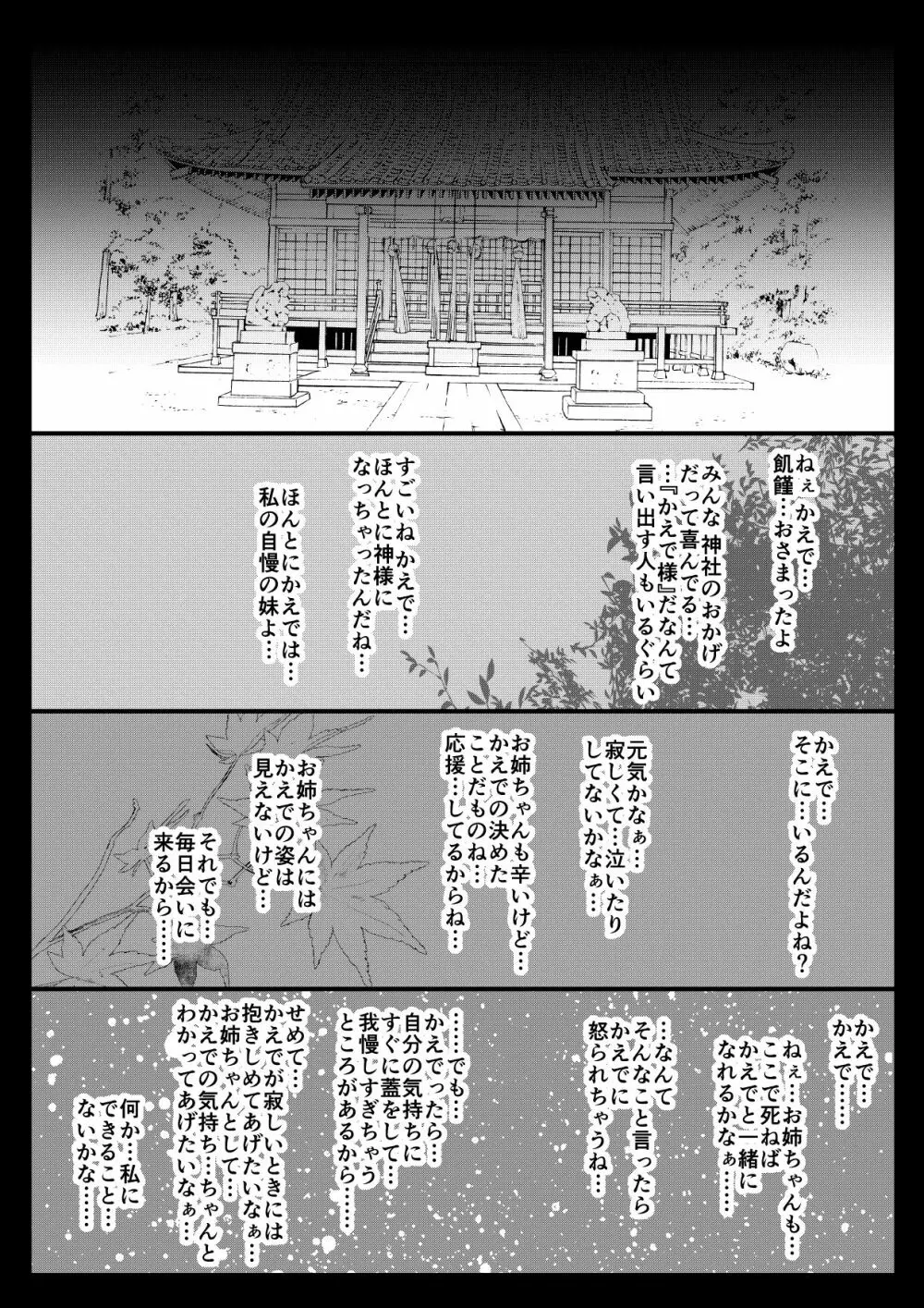 ふぉー・ふーむ・ごっど・わーくす 191ページ