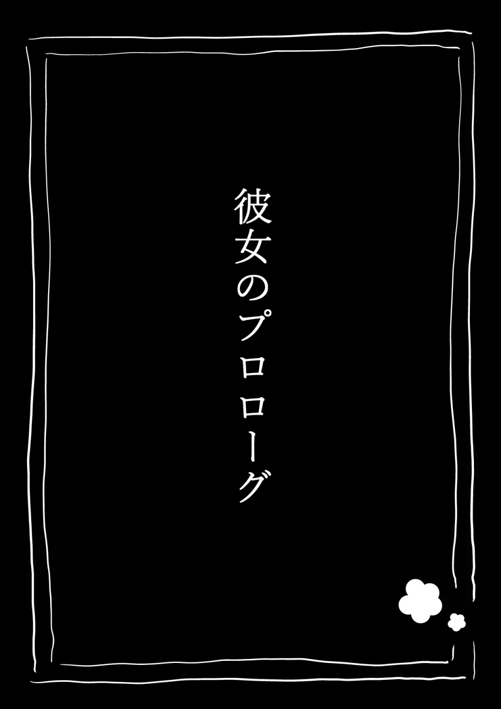 ふぉー・ふーむ・ごっど・わーくす 36ページ