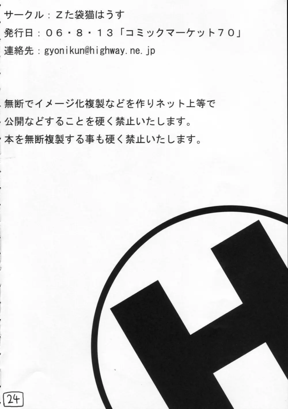 涼宮ハルヒの性感 26ページ