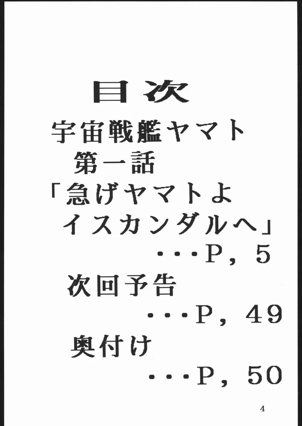 用心棒オタクまつり 3ページ