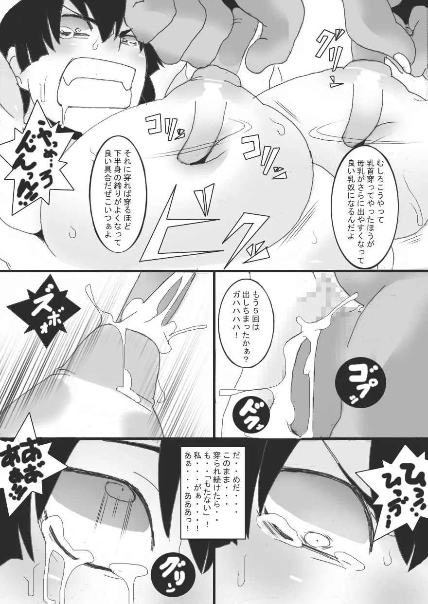 乳奴剣士クオン1 26ページ