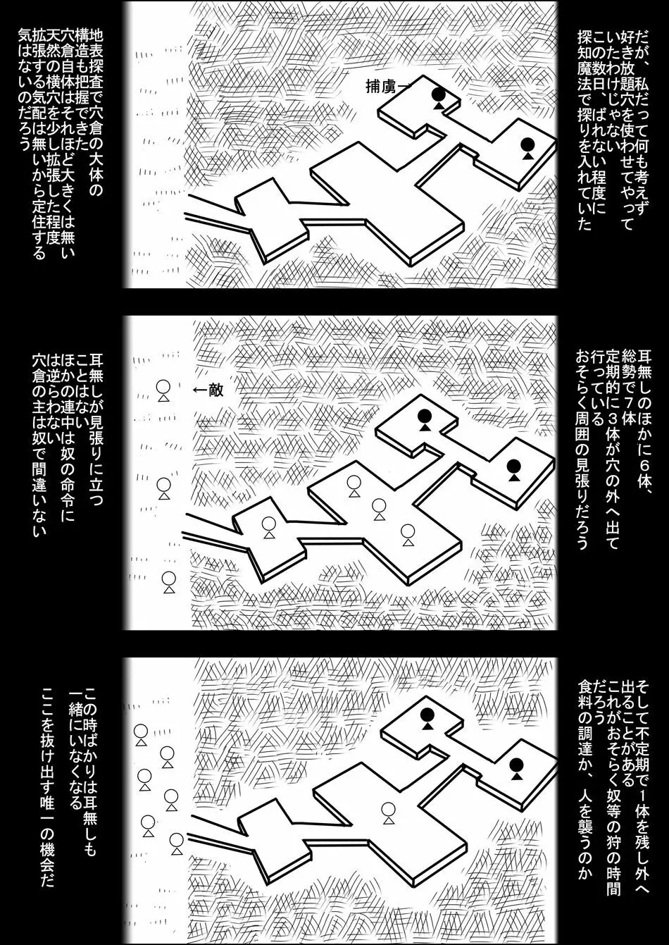 まだ題名のないファンタジー 地味なエルフと見習いの戦士III 7ページ