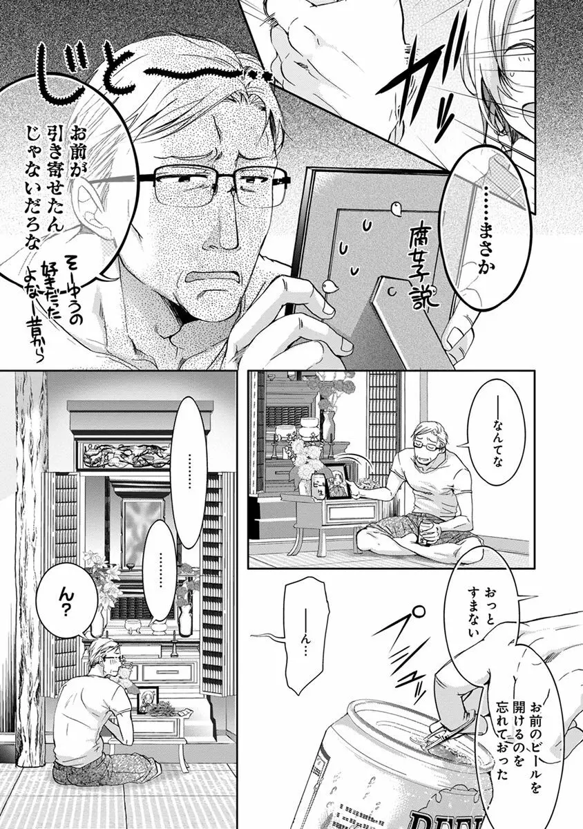 ヤリすぎブラザーズ 195ページ