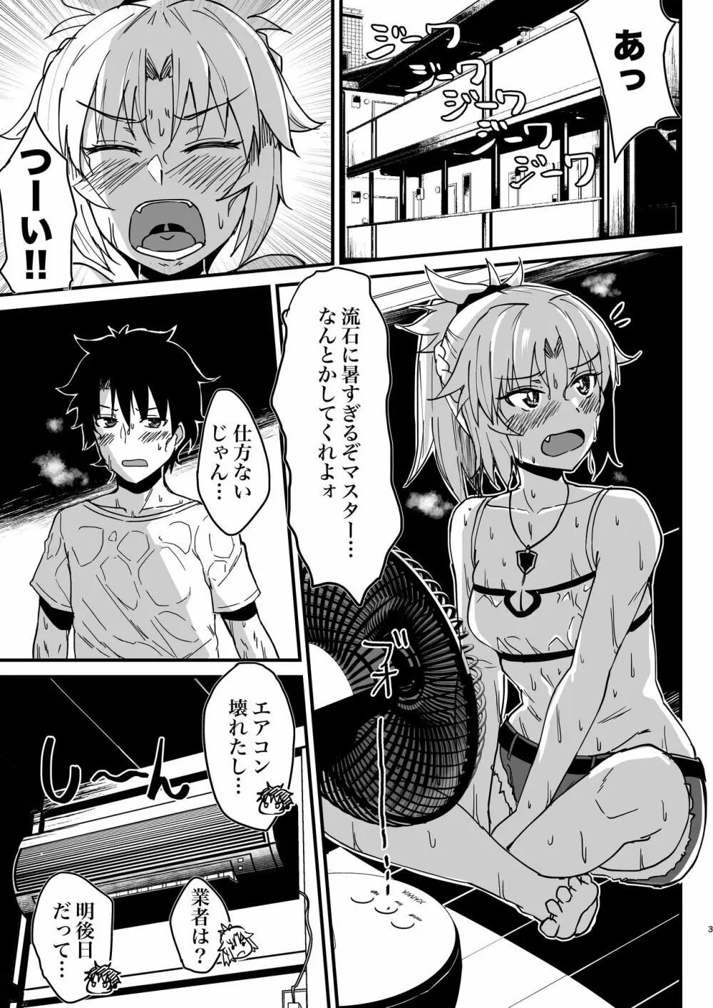 金髪オレッ娘2人と汗だくでイチャラブ3Pするエロ漫画 2ページ