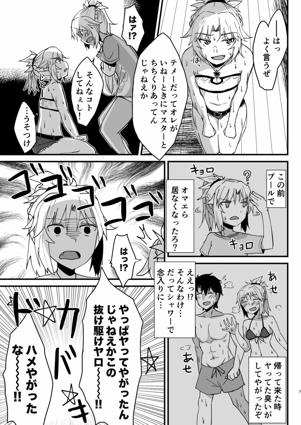 金髪オレッ娘2人と汗だくでイチャラブ3Pするエロ漫画 6ページ