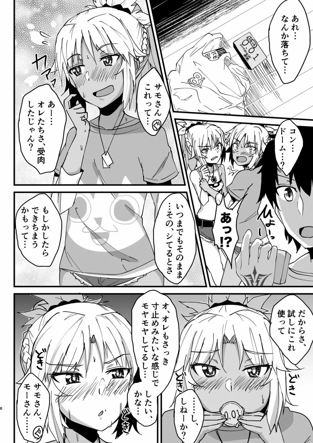 金髪オレッ娘2人と汗だくでイチャラブ3Pするエロ漫画 7ページ