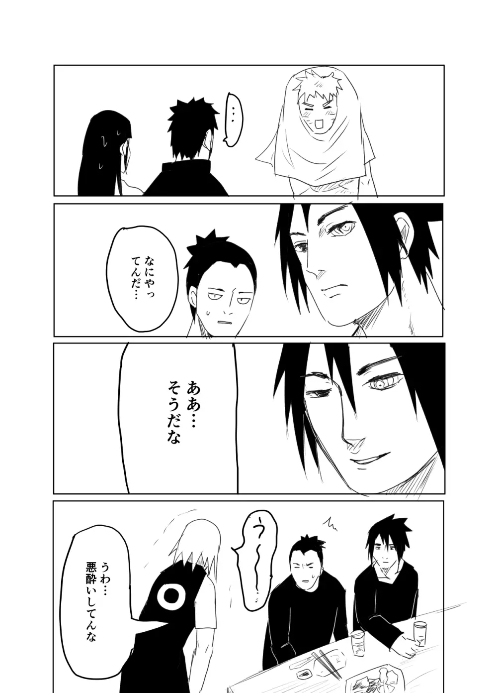 嘘告白漫画 10ページ