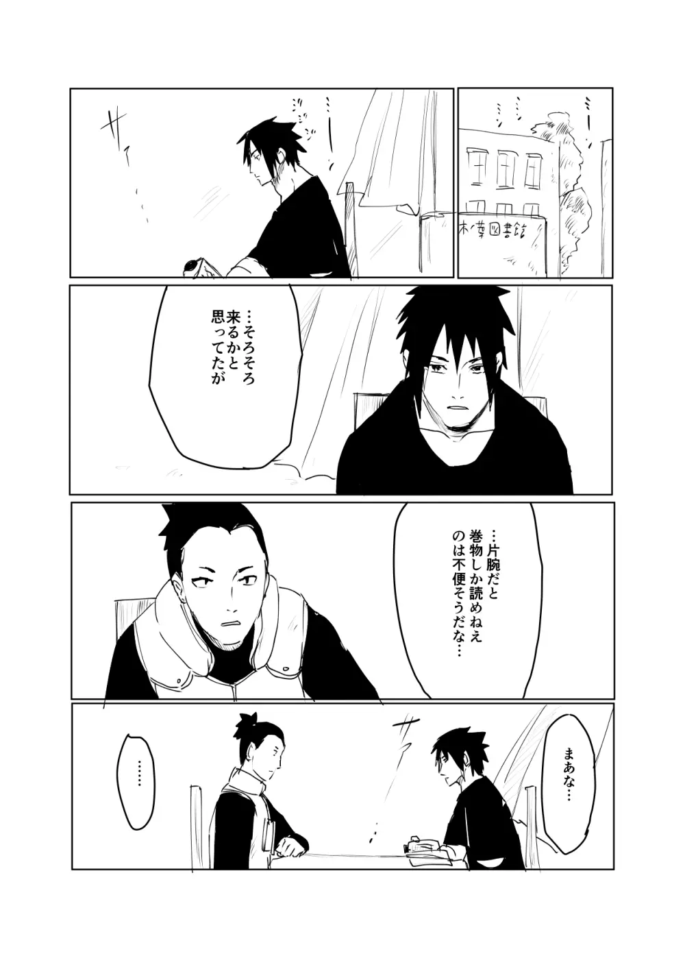 嘘告白漫画 104ページ