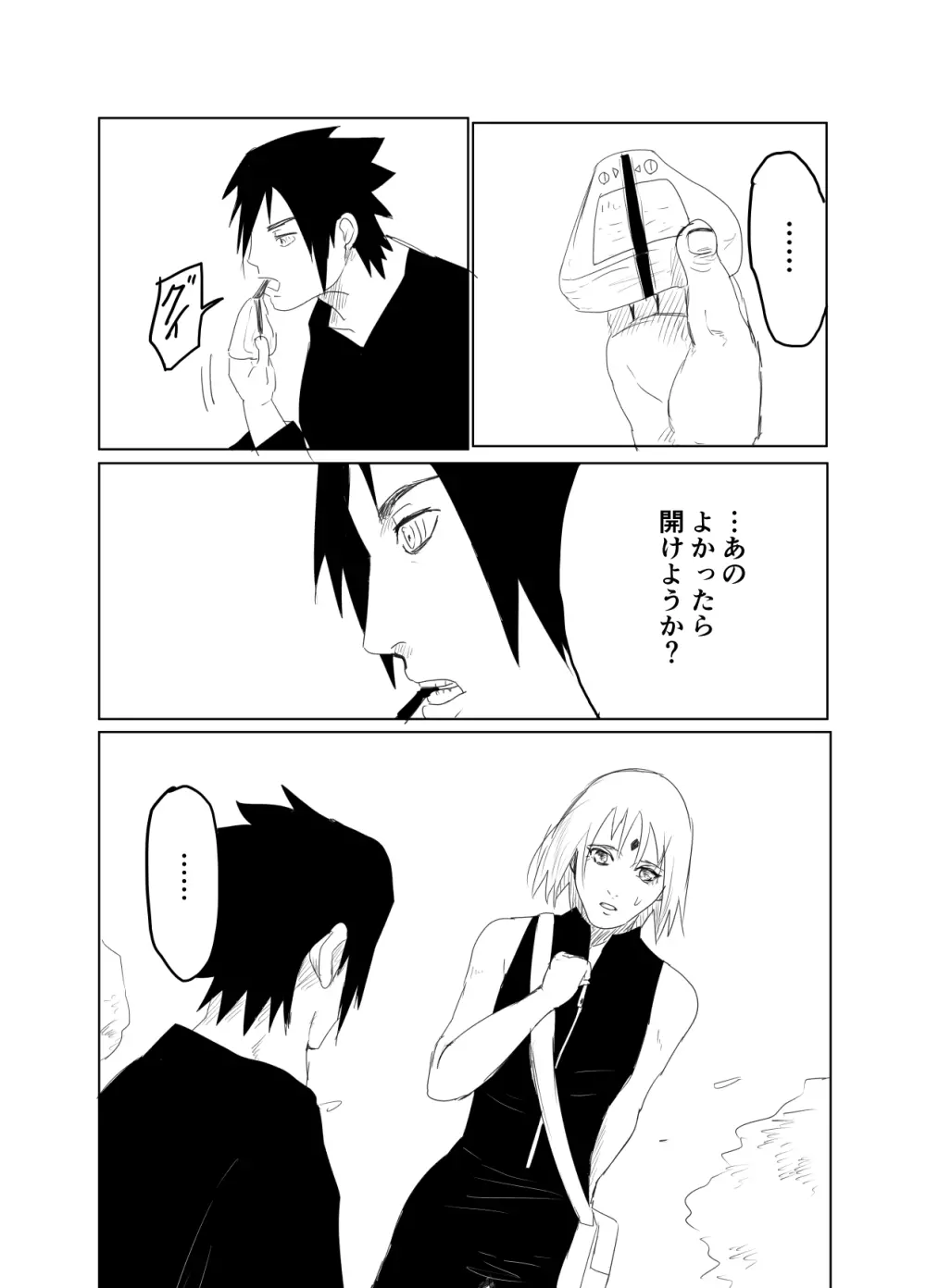 嘘告白漫画 18ページ