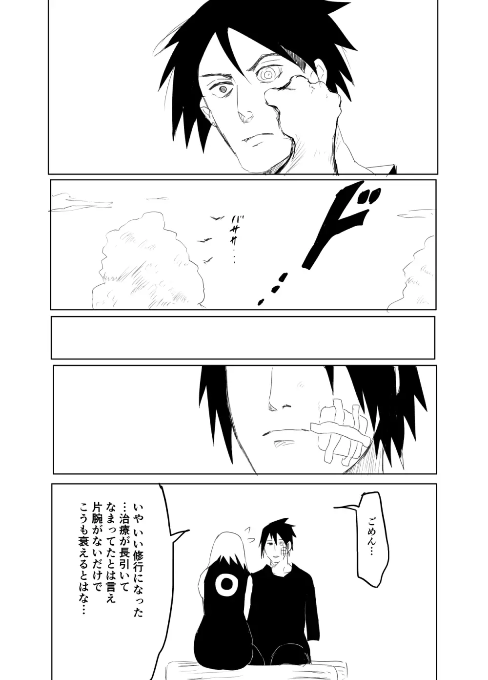 嘘告白漫画 20ページ