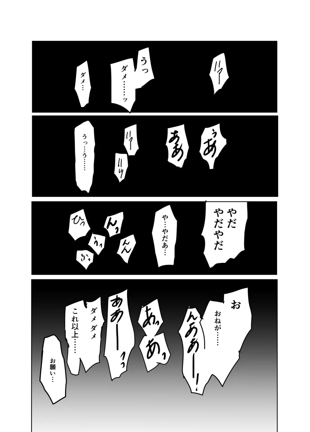 嘘告白漫画 53ページ