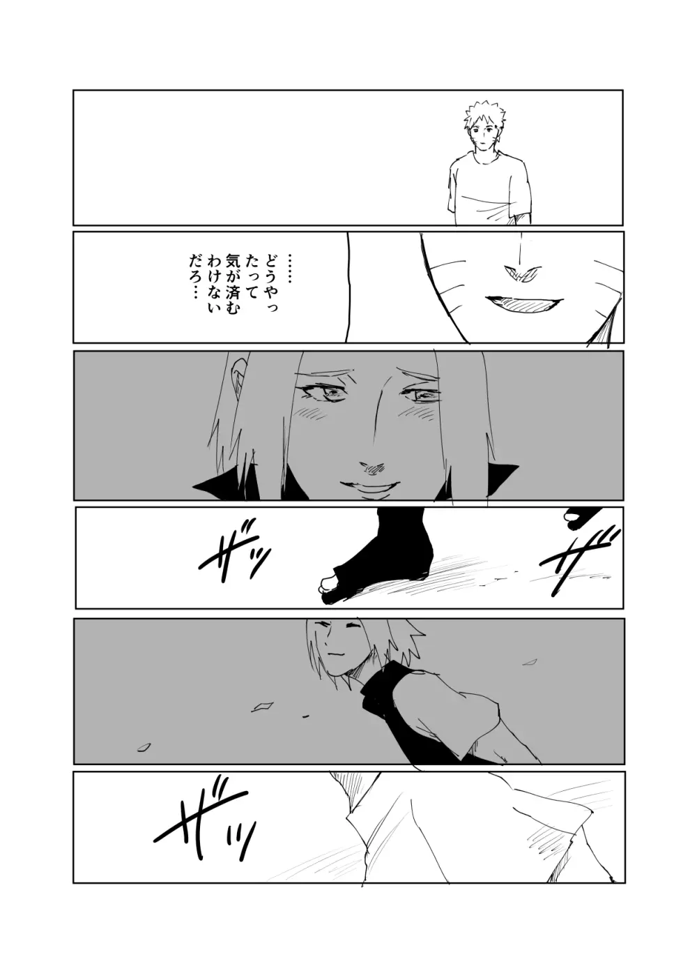 嘘告白漫画 63ページ