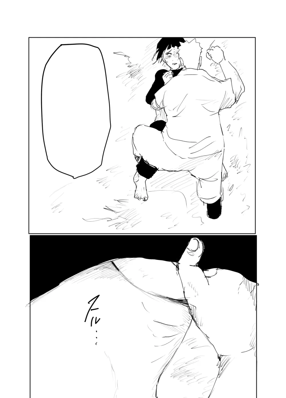 嘘告白漫画 70ページ