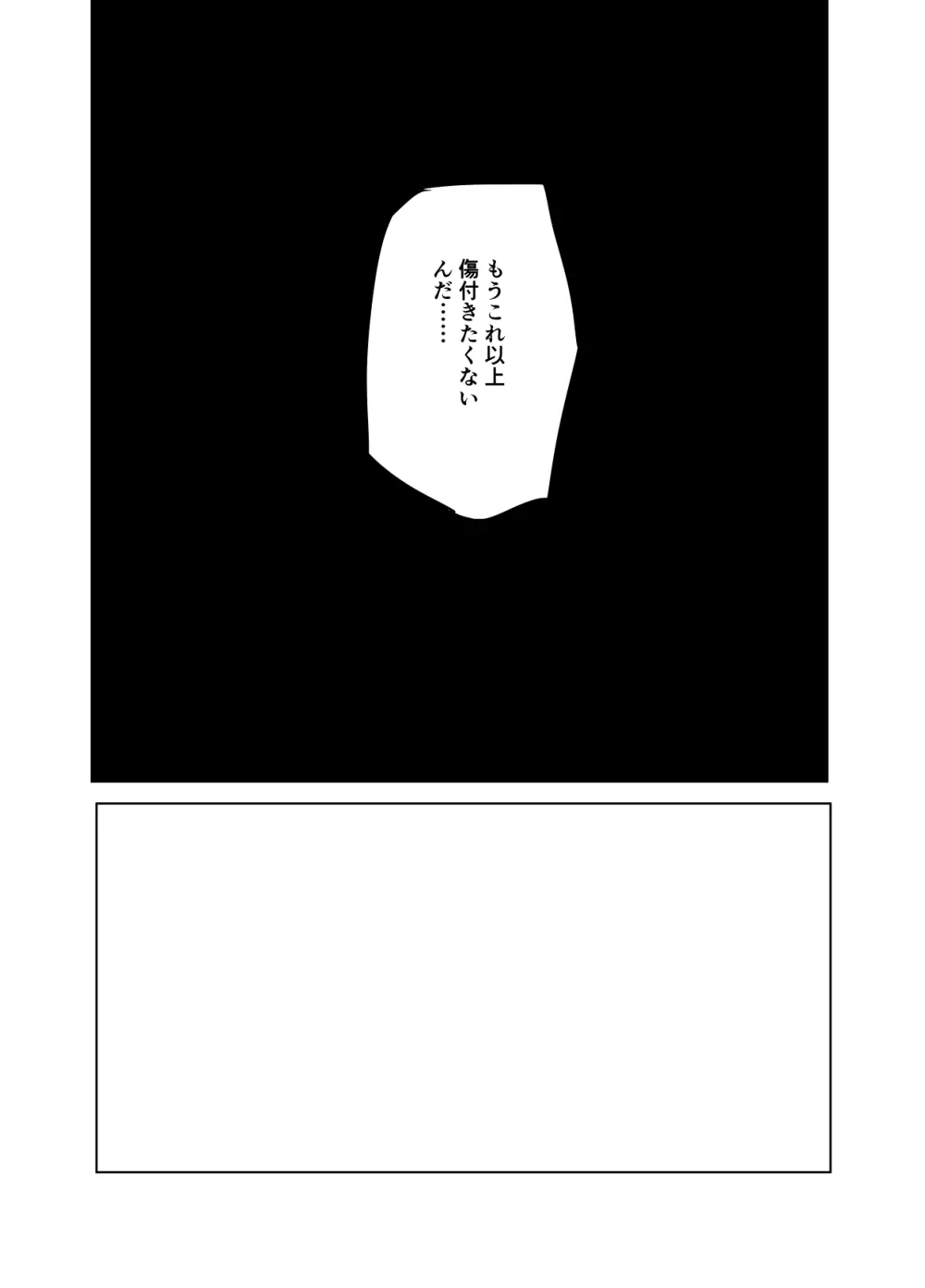 嘘告白漫画 74ページ