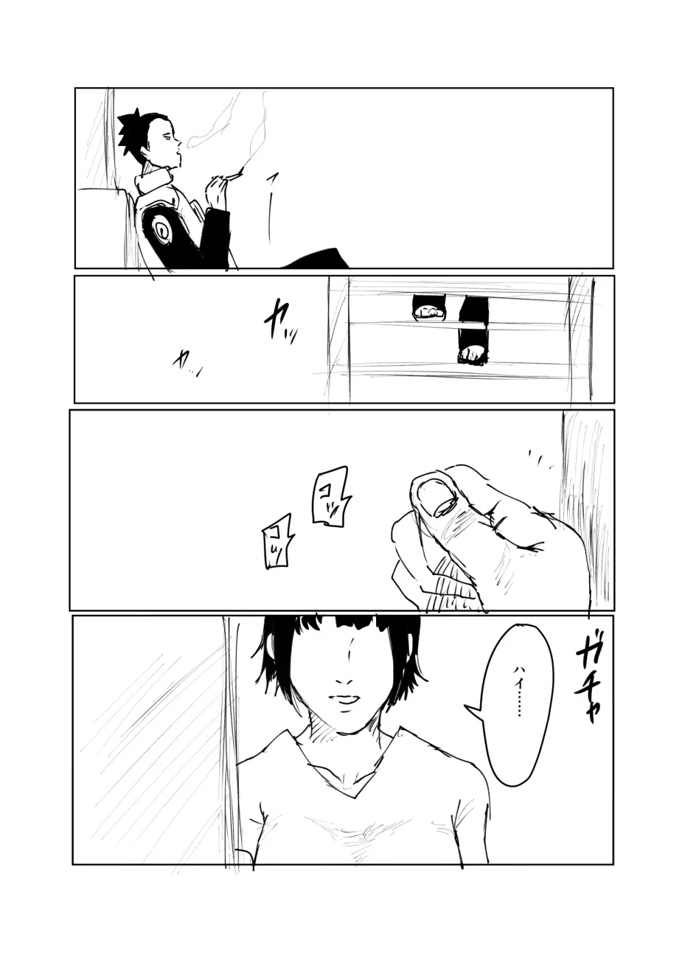 嘘告白漫画 91ページ