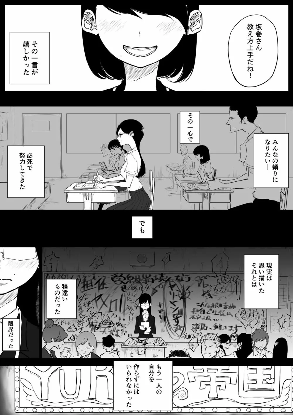 創作百合:レズ風俗行ったら担任が出てきた件 14ページ