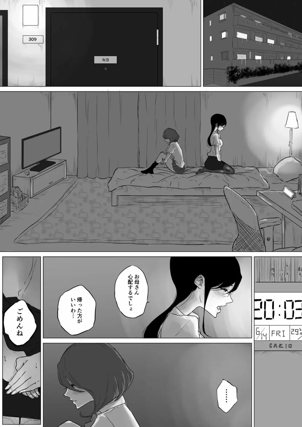 創作百合:レズ風俗行ったら担任が出てきた件 15ページ