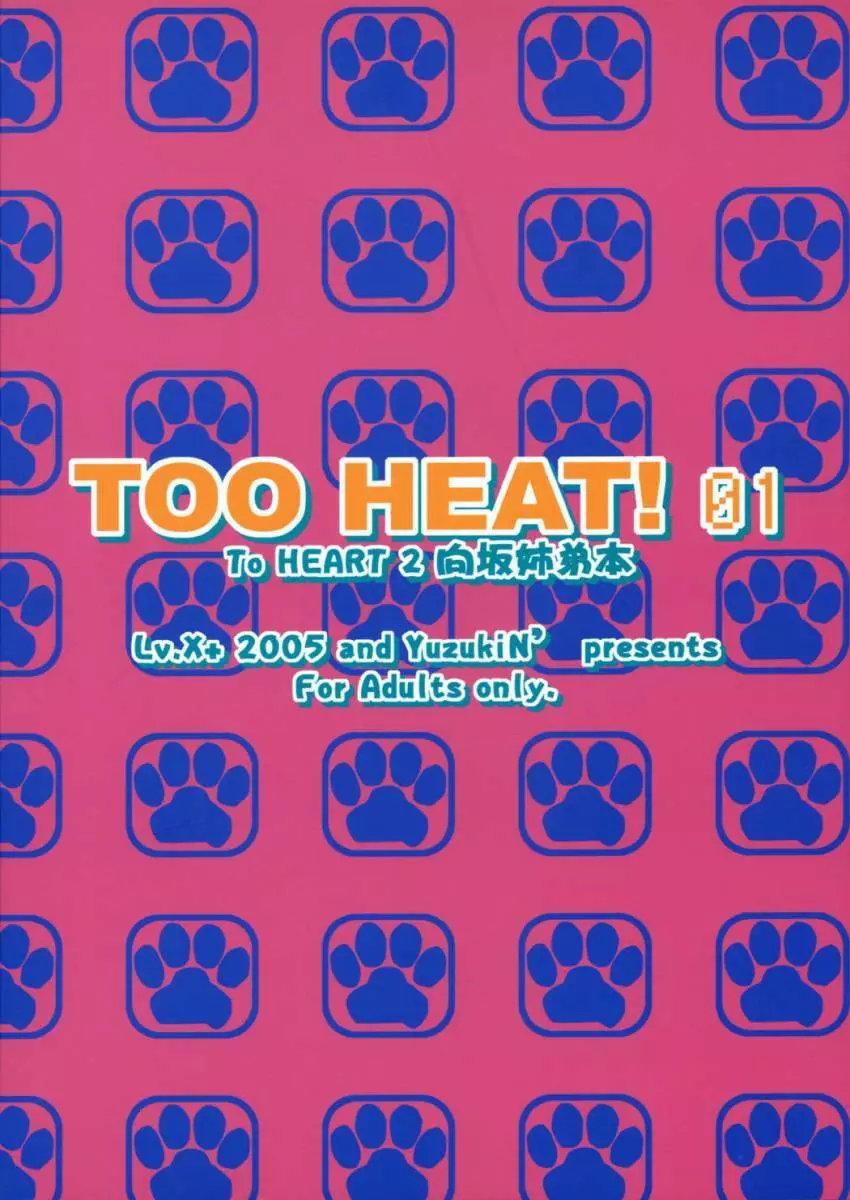 TOO HEAT!01 34ページ