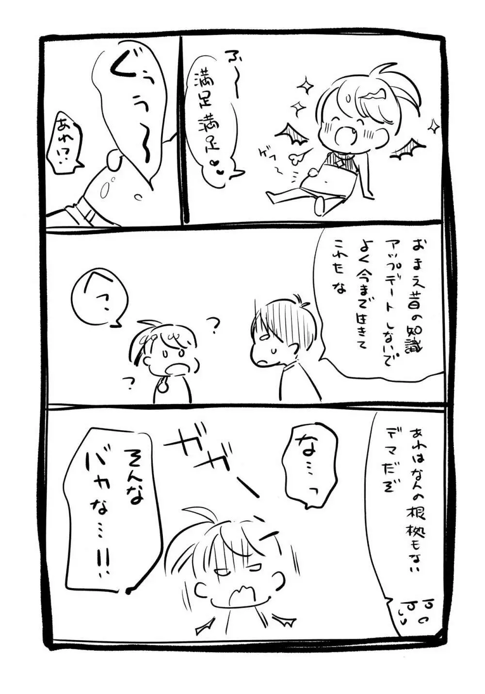 FREAK03 10ページ