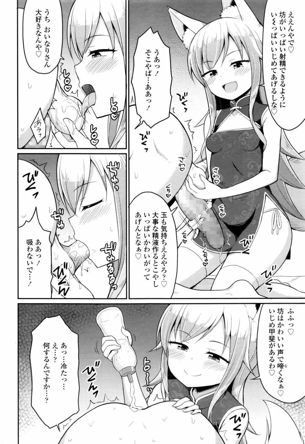 永遠娘 七 222ページ