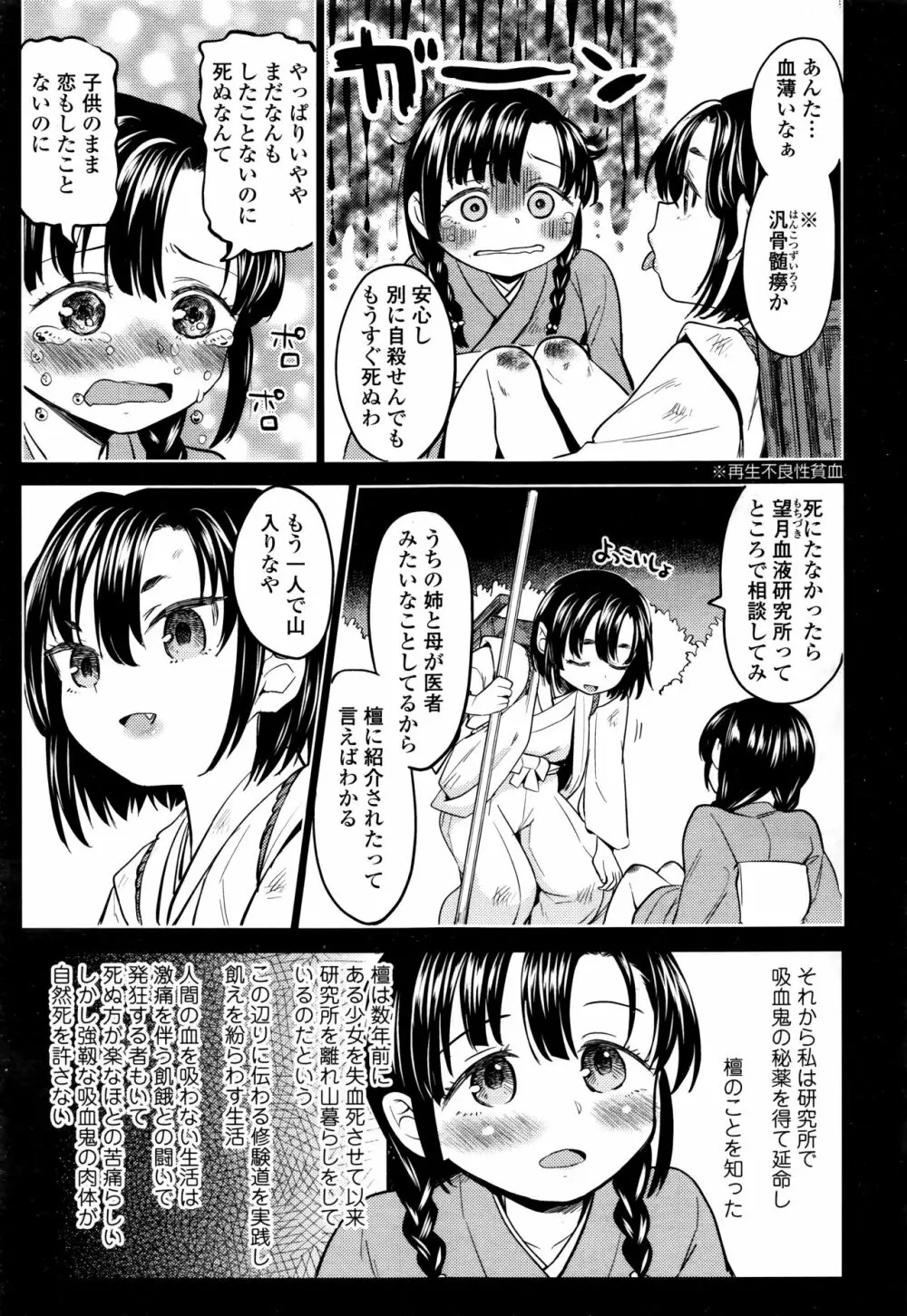 永遠娘 七 245ページ