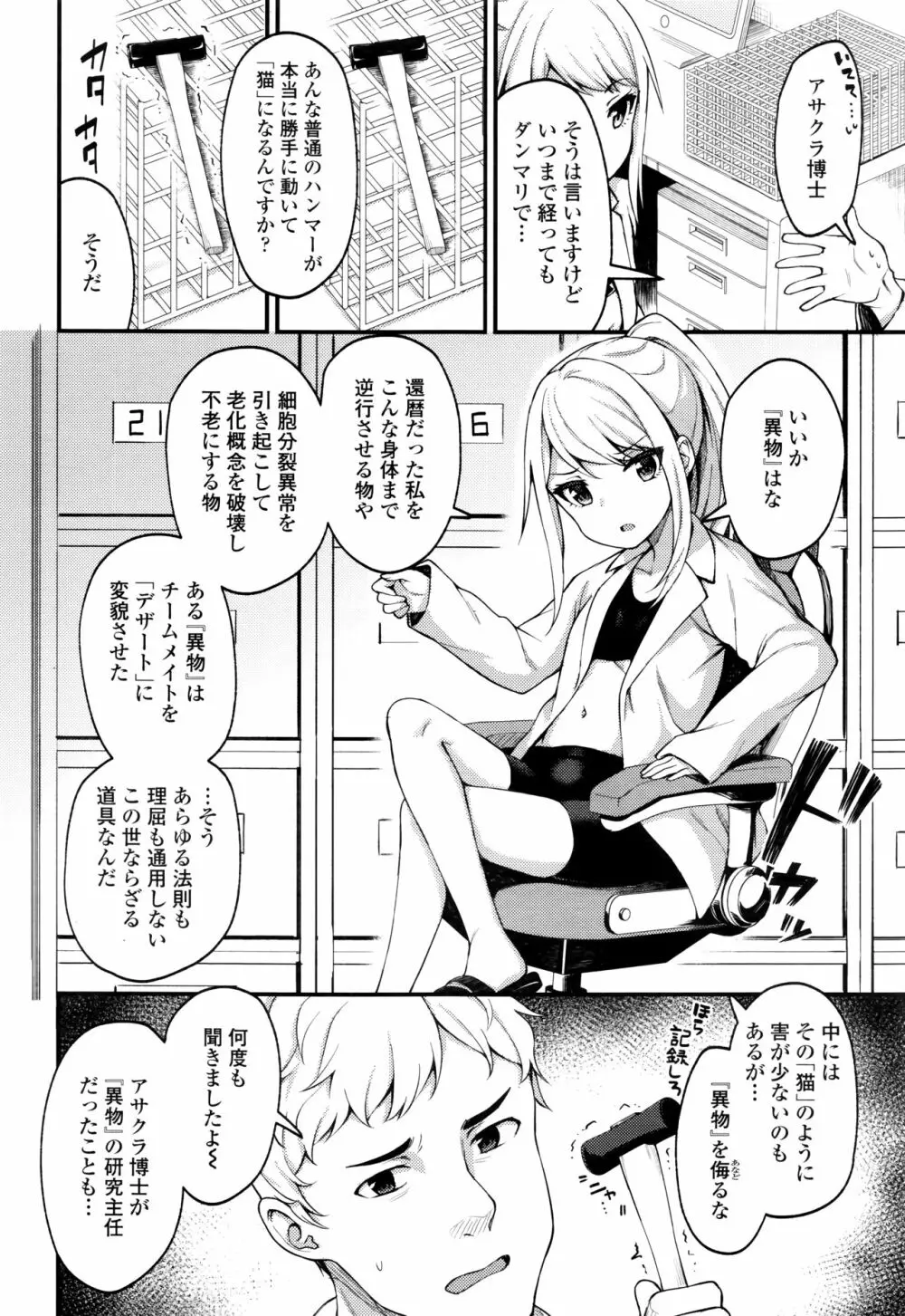 永遠娘 七 294ページ