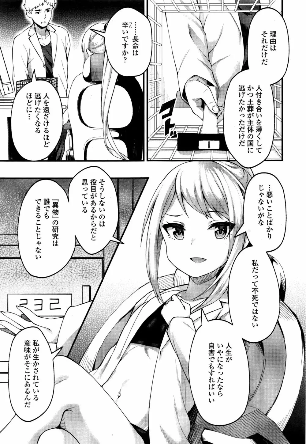 永遠娘 七 297ページ