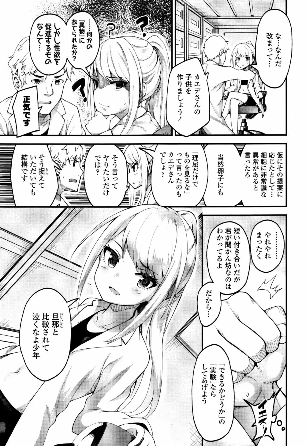 永遠娘 七 299ページ