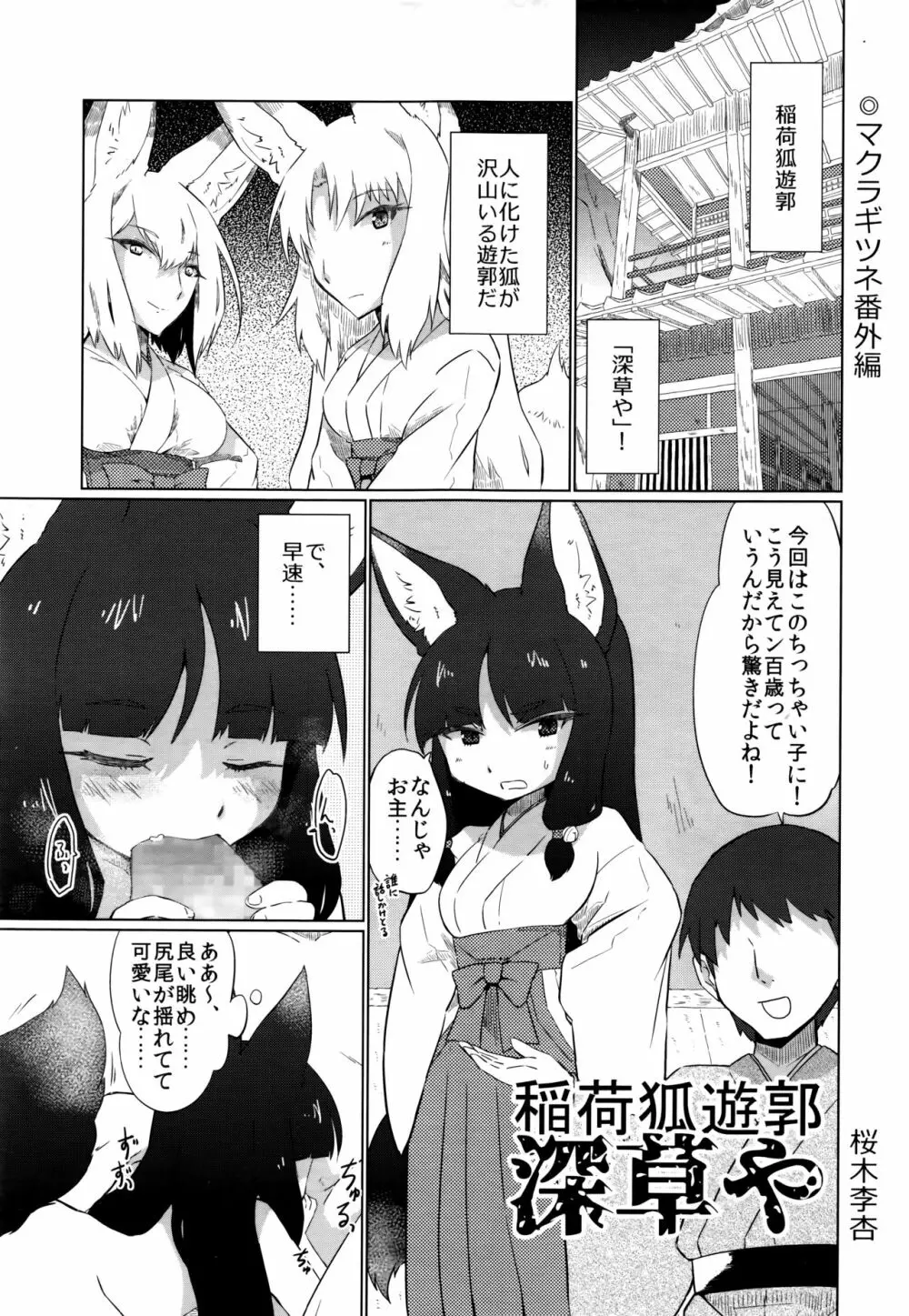 永遠娘 七 349ページ