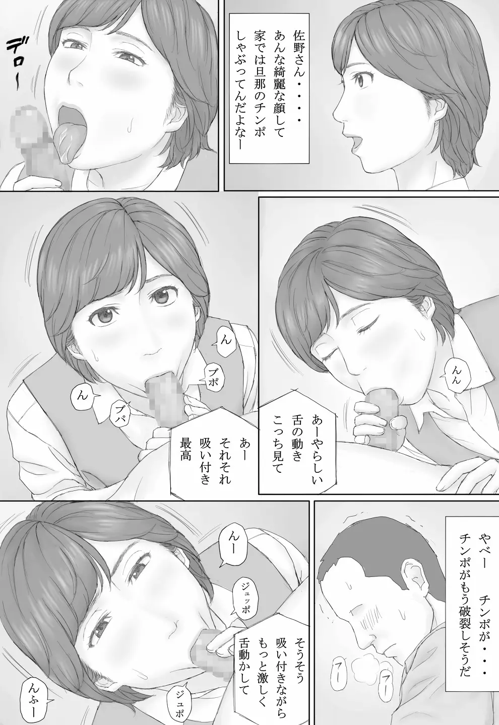 ミカさんの話 46ページ