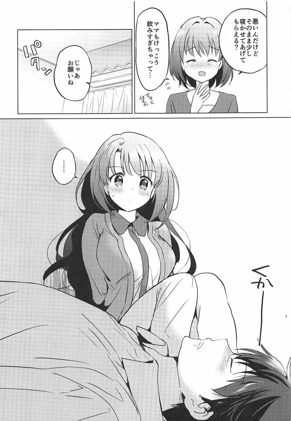 うづきルーム 5ページ