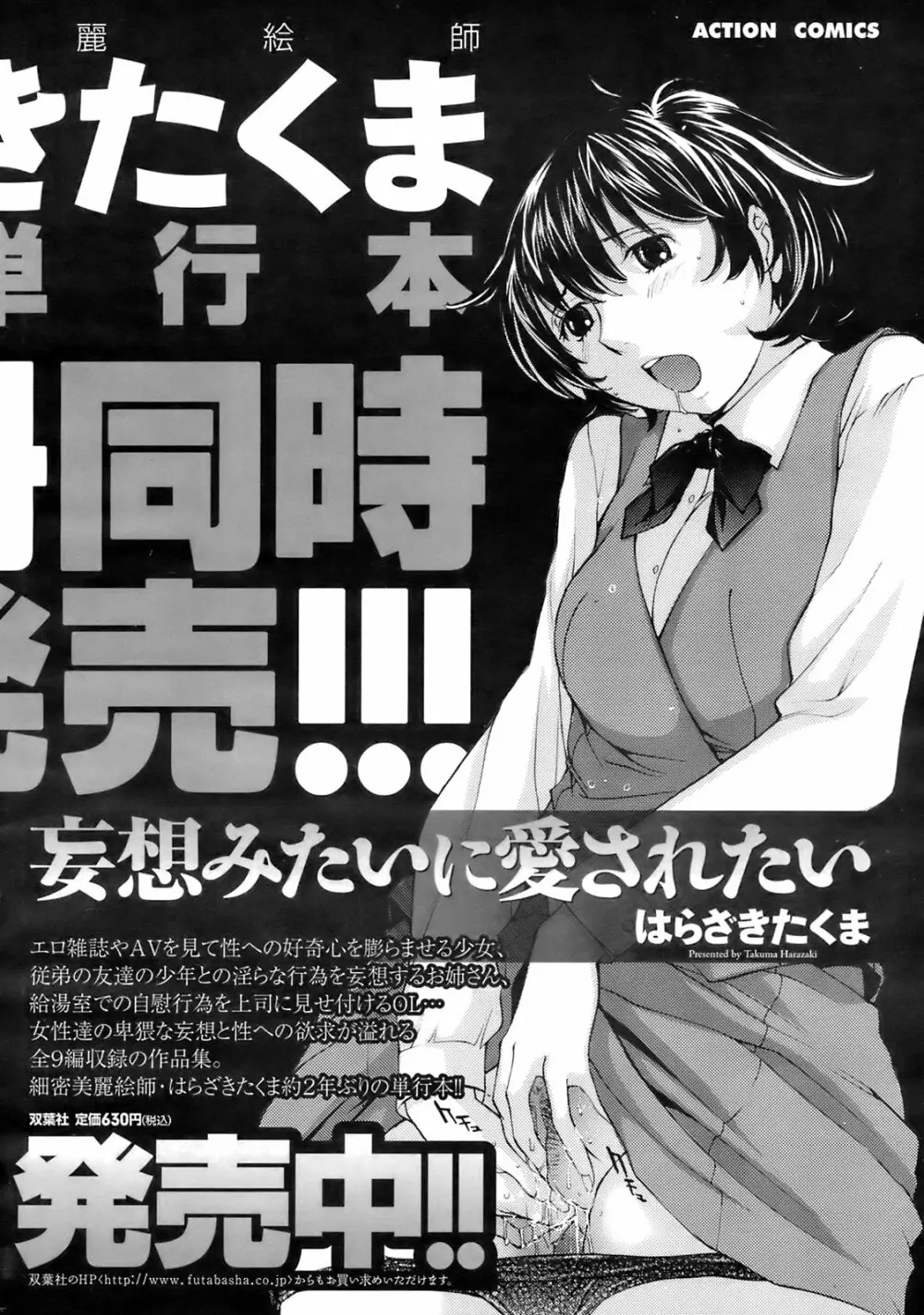 メンズヤング 2008年8月号 261ページ