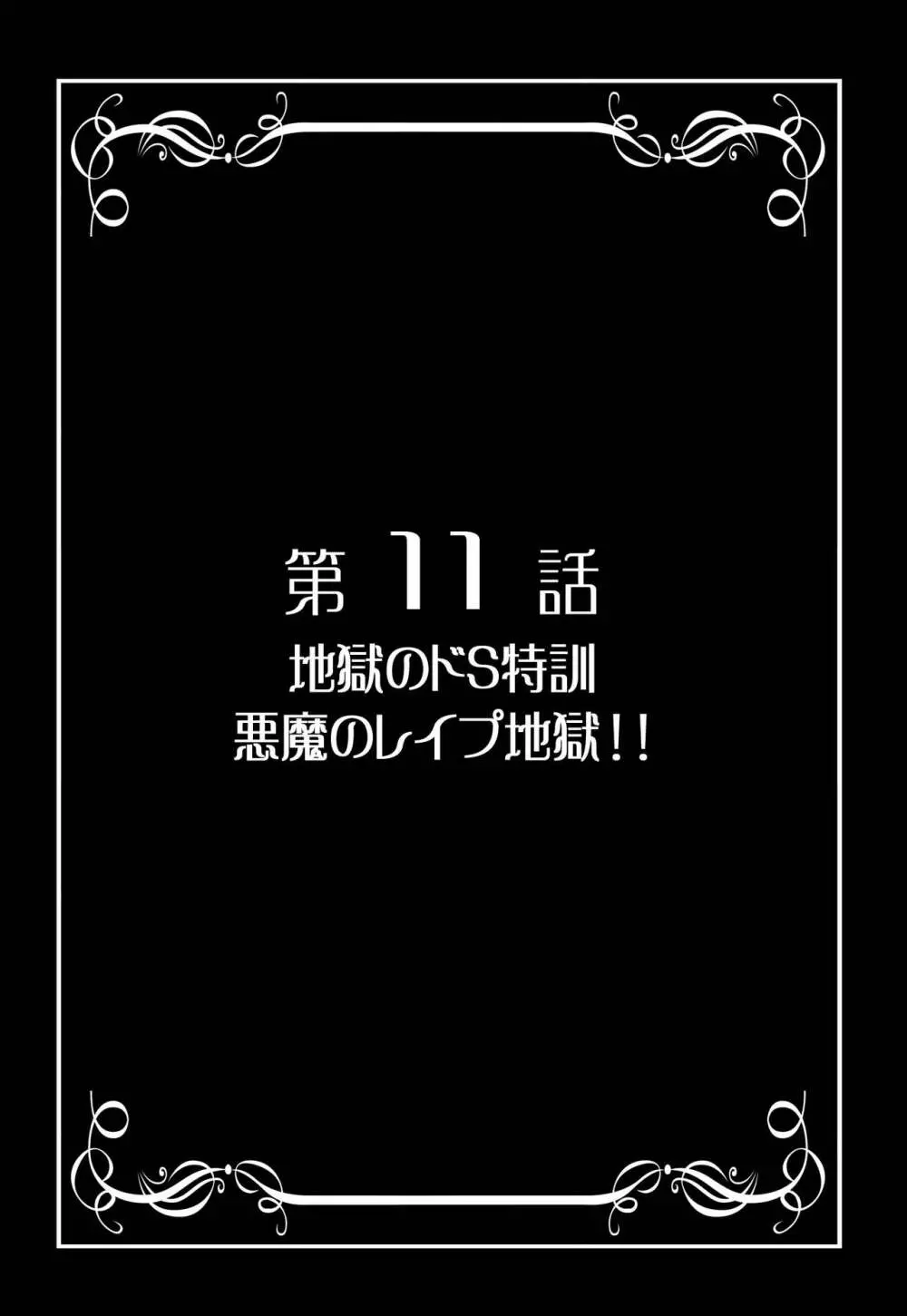 みるくはんたーず5+6+7+α ～学園中出し天国編～ 40ページ