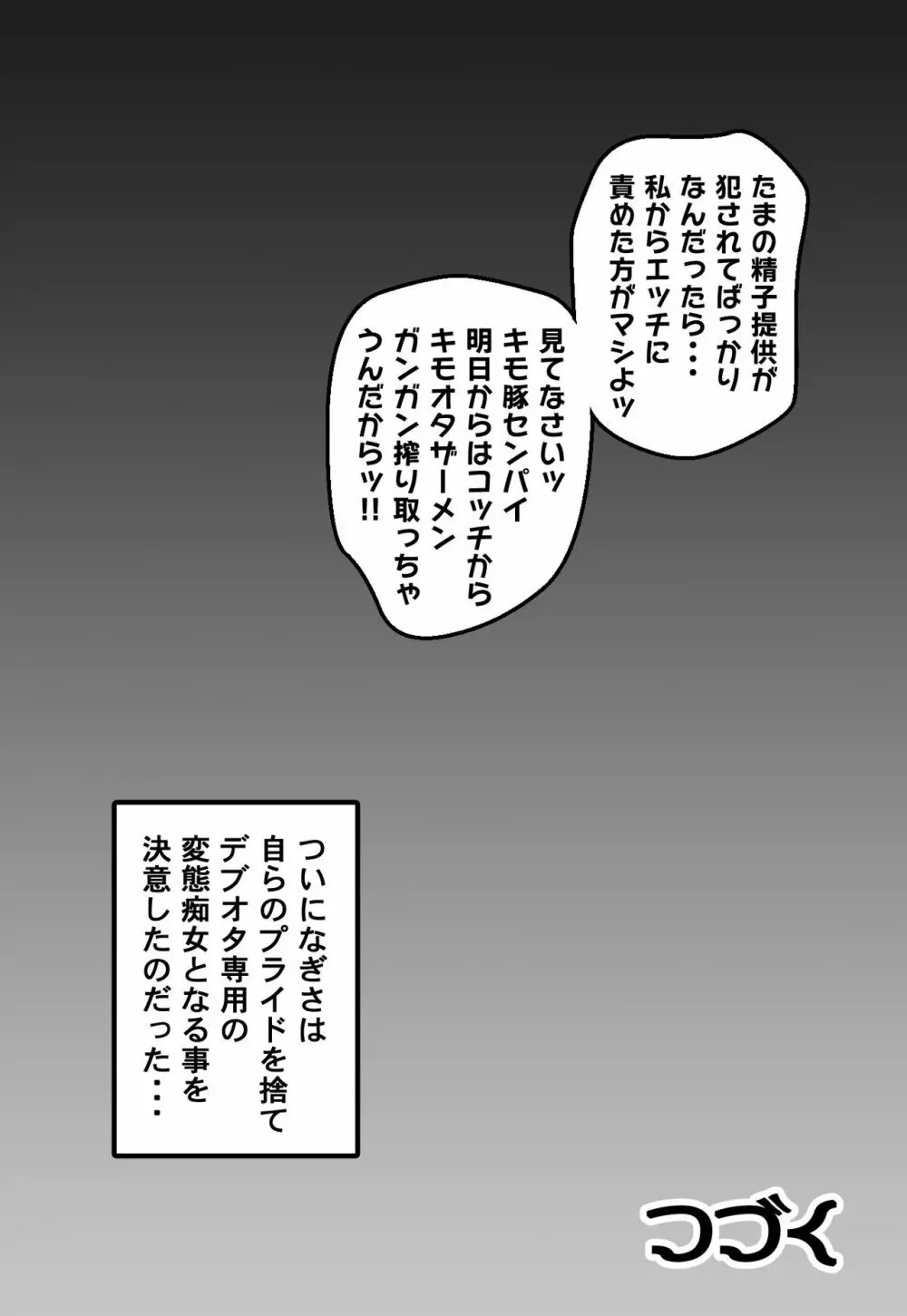 みるくはんたーず5+6+7+α ～学園中出し天国編～ 55ページ