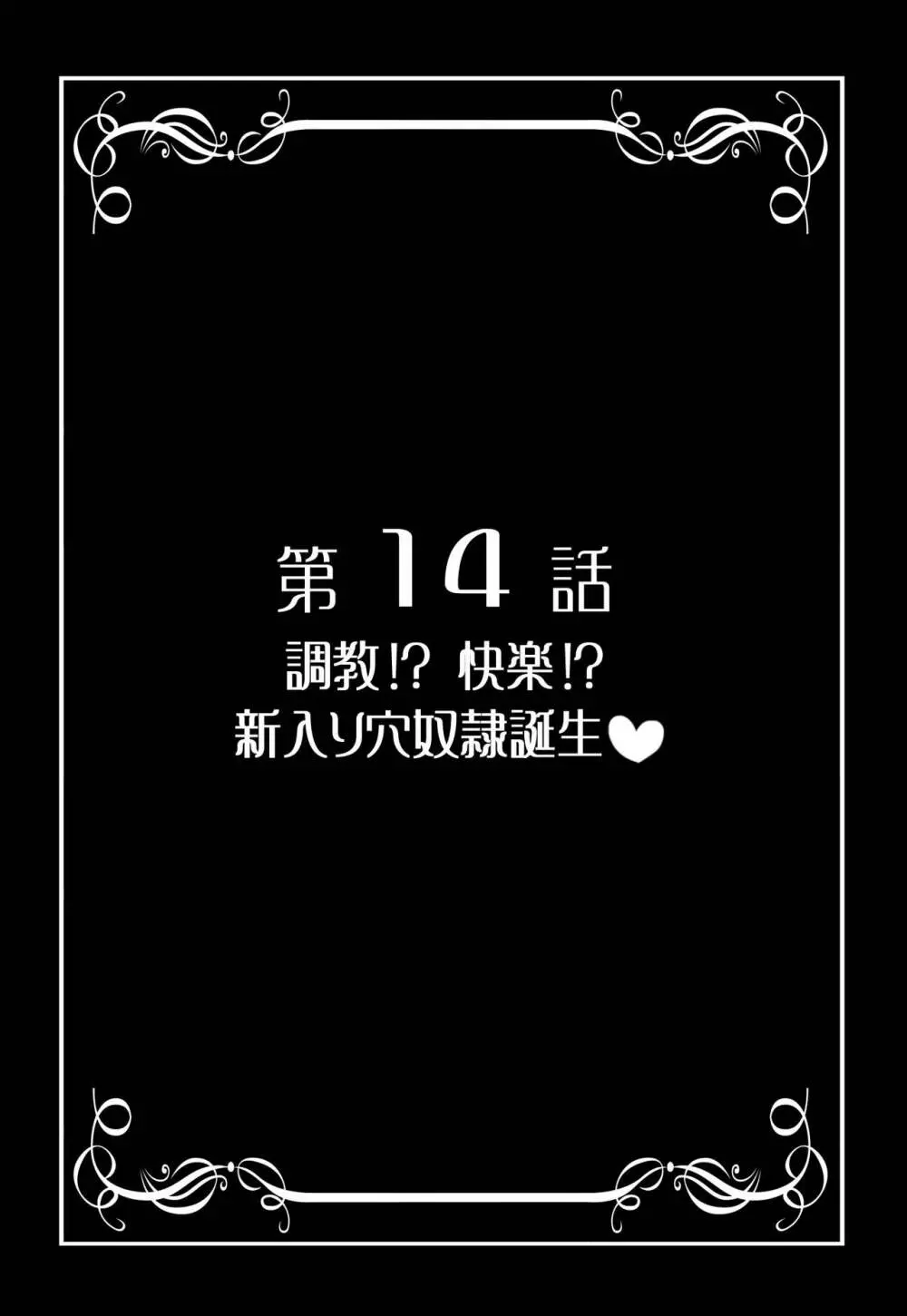 みるくはんたーず5+6+7+α ～学園中出し天国編～ 92ページ