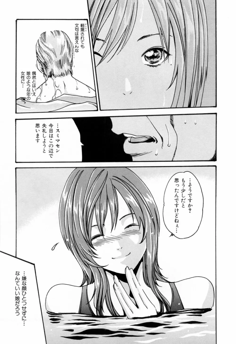 お姉さんふぇち 181ページ