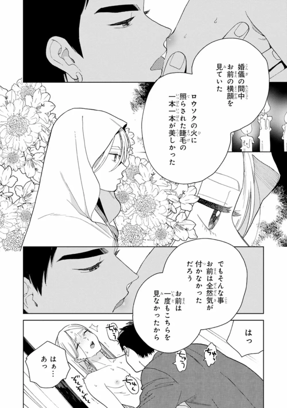 ララの結婚1 178ページ