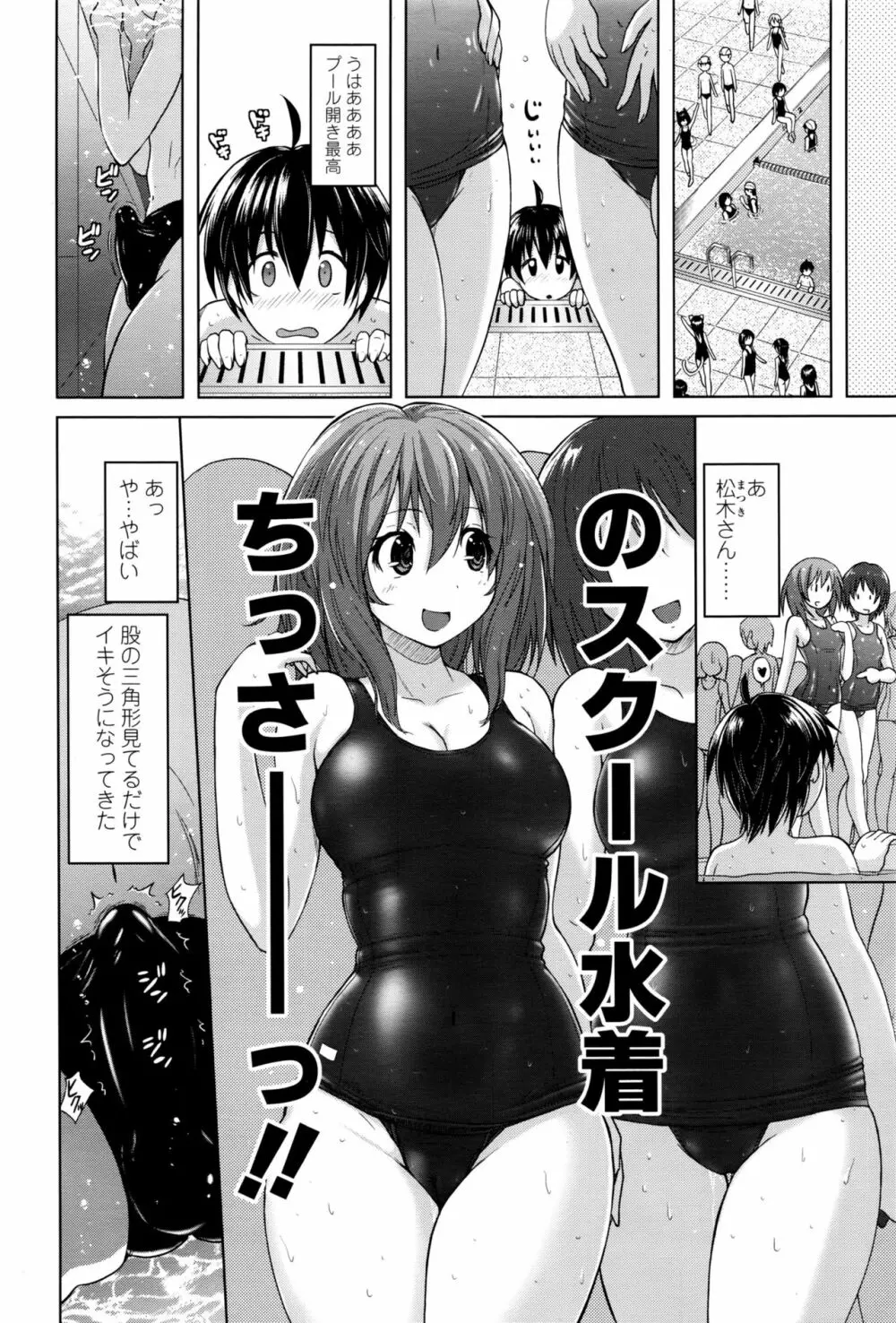 パンツ状のものを穿いたまま主義 122ページ