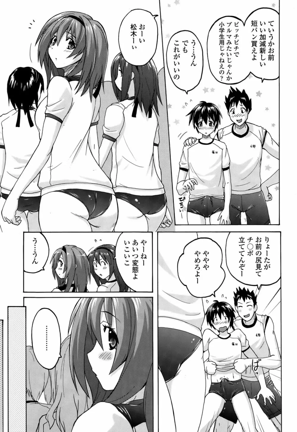 パンツ状のものを穿いたまま主義 171ページ