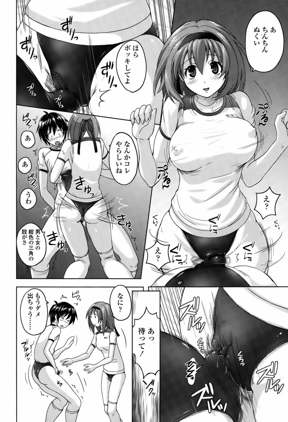 パンツ状のものを穿いたまま主義 180ページ