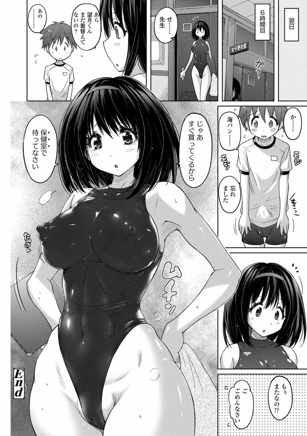 パンツ状のものを穿いたまま主義 24ページ