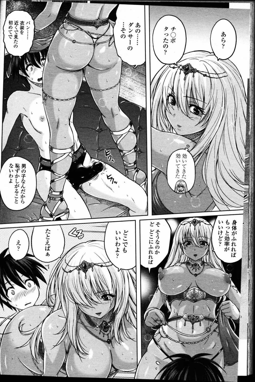 パンツ状のものを穿いたまま主義 86ページ