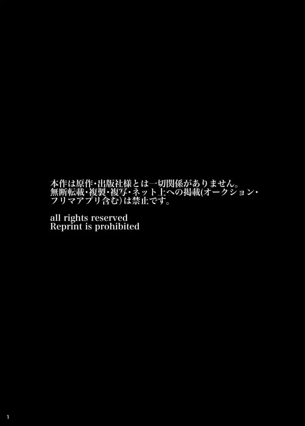 藤堂ユリカ オナホール計画 2ページ